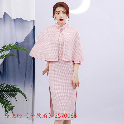 SYK-2570067新款复古气质水貂绒斗篷披肩旗袍两件套 商品图0