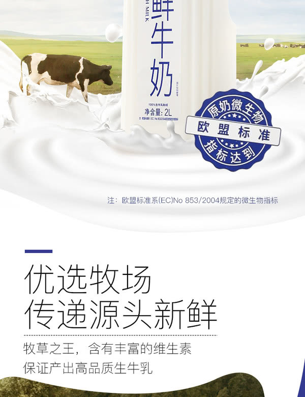 mm山姆membersmark蒙牛鲜牛奶全脂巴氏杀菌乳2l