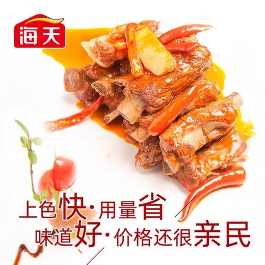 海天酱油老抽王500ml/瓶 商品图2