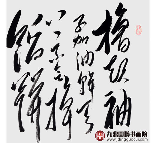 崔玉和《习近平经典语录》50*100cm 诗词书法横幅作品 办公室/客厅/书房挂画 商品图5