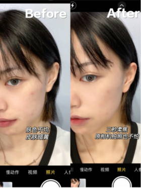 一支隔离打造伪素颜原相机自拍也不怕~