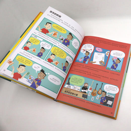 少年商学院 读懂金融 商品图3