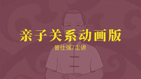 [幸福感] -亲子关系动画版