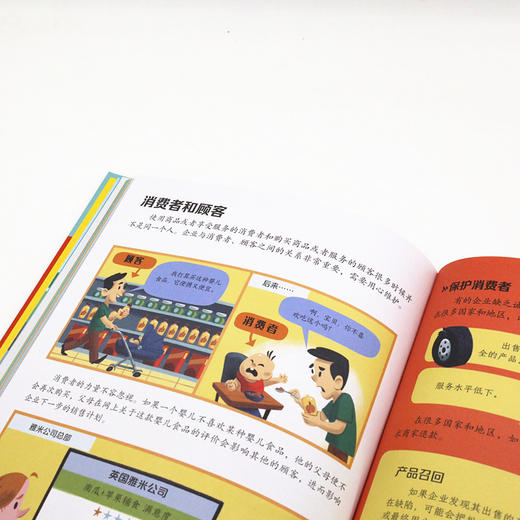 少年商学院 读懂商业 商品图1