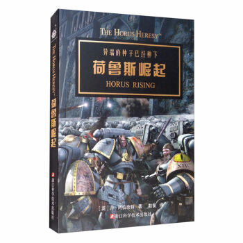 荷鲁斯崛起 商品图0