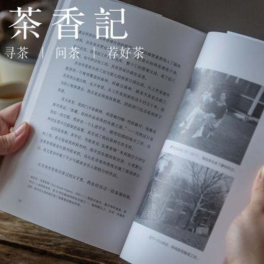 茶香记 《致白瓷》  黑田泰藏著 张逸雯译  广西师范大学出版社 陶艺家黑田泰藏回忆录 商品图1