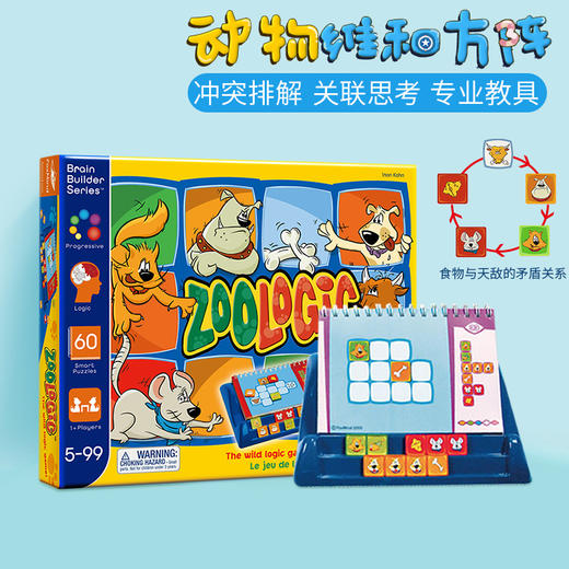 动物维和方阵桌游游戏 冲突围解游戏 5岁+游戏 商品图0