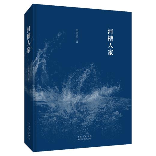 河槽人家 商品图1