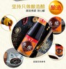 海天香醋445ml/瓶 商品缩略图4