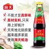 海天金标蚝油715ml/瓶 商品缩略图0