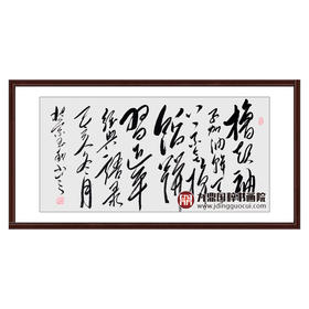 崔玉和《习近平经典语录》50*100cm 诗词书法横幅作品 办公室/客厅/书房挂画