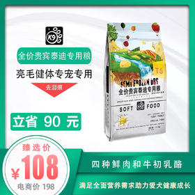 k9半冻干软粮 贵宾泰迪专用粮1.5kg