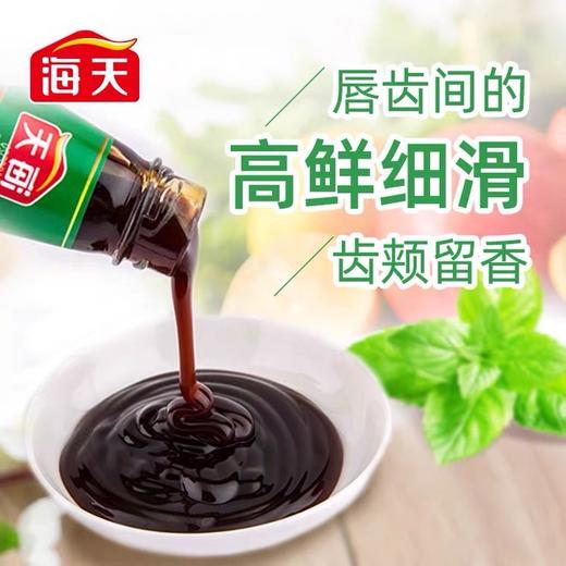 海天金标蚝油715ml/瓶 商品图2