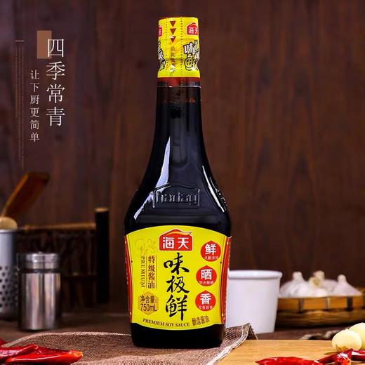 海天味极鲜酱油750ml/瓶 商品图0
