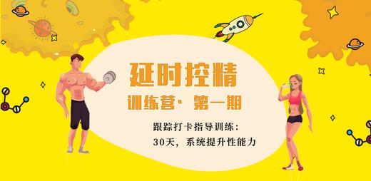 配套教学 5 动停法 商品图0