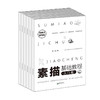 素描基础教程单册仅售15元黑白素描从入门到精通 商品缩略图6