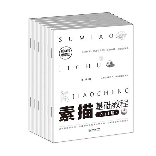 素描基础教程单册仅售15元黑白素描从入门到精通 商品图6