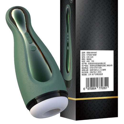 诱魅 GT自动shun吸杯 多频震动飞机杯 商品图2