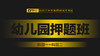 听课方法&开课方式 商品缩略图0