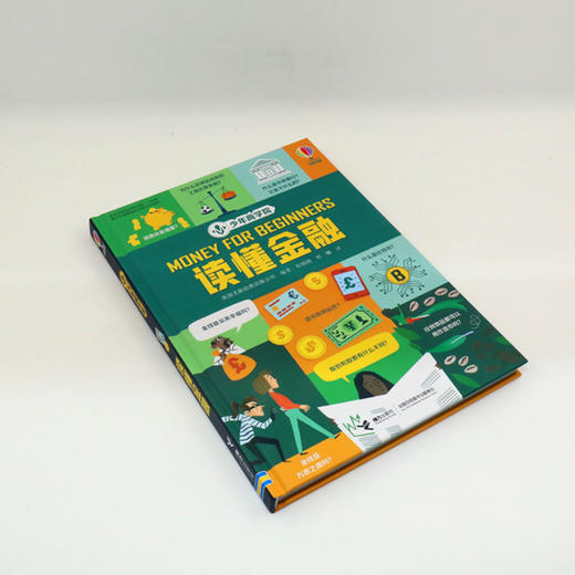 少年商学院 读懂金融 商品图2
