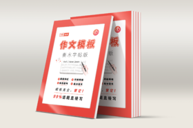 第一节课：手把手教你写长难句