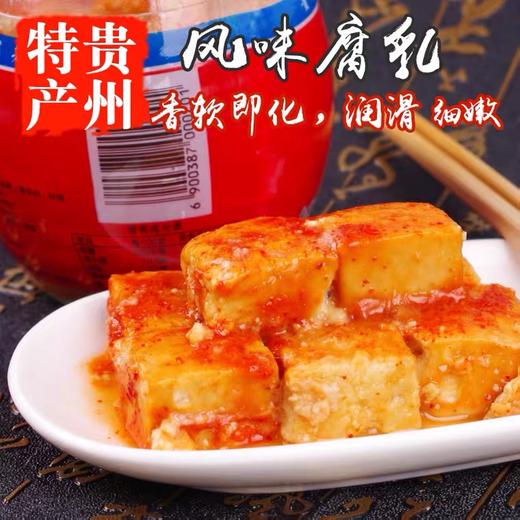 百花串风味豆腐乳贵州特产安顺香辣霉豆腐农家自制豆腐乳310g/瓶 商品图1