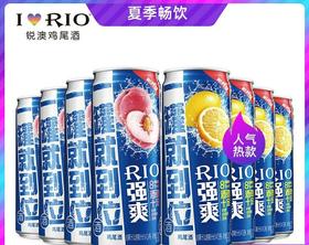 RIO清爽白桃味/葡萄味/（强爽柠檬/白桃伏特加风味）鸡尾酒500m（可选）
