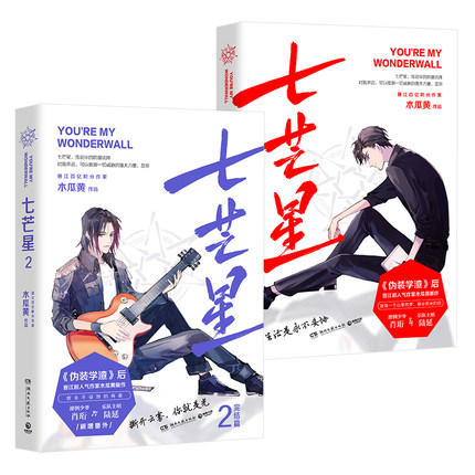 Z七芒星1+2套装 商品图0