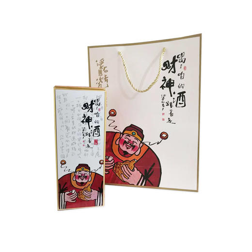 浮石青瓷酒 三星 (财神系列) 商品图3
