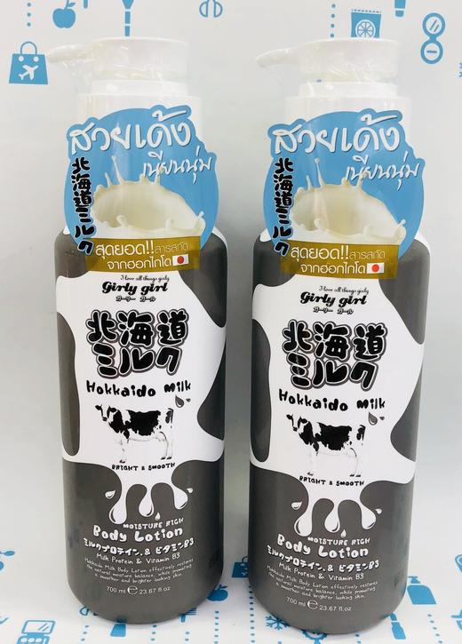 北海道牛奶身体乳700ml（342519） 商品图0
