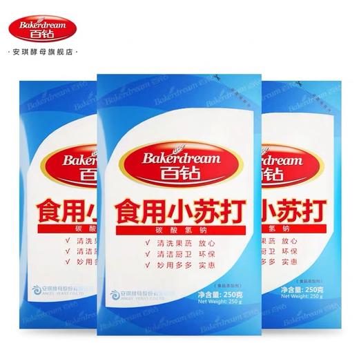 百钻食用小苏打250/袋 商品图2
