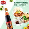 海天香醋445ml/瓶 商品缩略图3