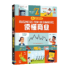少年商学院 读懂商业 商品缩略图4