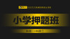 开课方式&听课方式 商品缩略图0