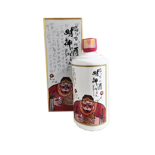 浮石青瓷酒 三星 (财神系列) 商品图0