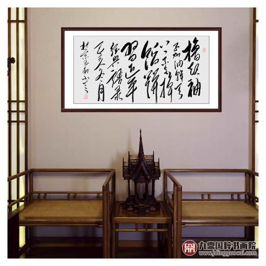 崔玉和《习近平经典语录》50*100cm 诗词书法横幅作品 办公室/客厅/书房挂画 商品图2