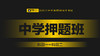 听课方法&开课方式 商品缩略图0