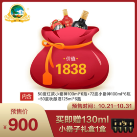 定金先行 好物不容错过