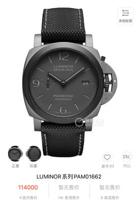 VS新品沛纳海Luminor Marina 44MM “烟灰”1662 喷砂钛壳工业感十足护侨把 圈口 把头深色碳纤维 色调层次高级上档次，与1661 相似却比1661 更闷骚，实表比图片好看。