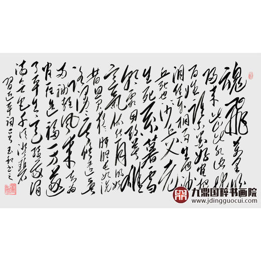 崔玉和《念奴娇·追思焦裕禄》69*116cm 诗词书法横幅作品 办公室/客厅/书房挂画 商品图1