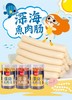 赞多多深海玉米味/芝士味/原味鱼肉肠10支装 商品缩略图1