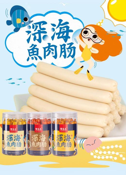 赞多多深海玉米味/芝士味/原味鱼肉肠10支装 商品图1