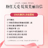198元粉红关爱，尊享1次投票权 商品缩略图0