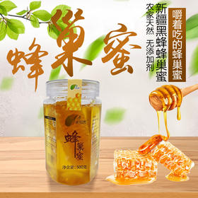 进然蜂巢蜜500g*2