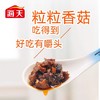海天招牌拌饭酱200g/瓶 商品缩略图3