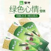 蒙牛雪糕绿色心情炼乳红豆盒装冰淇淋68g*30支装冰激凌 小时候冰棒冷饮 商品缩略图0