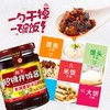 海天招牌拌饭酱200g/瓶 商品缩略图2
