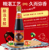 海天香醋445ml/瓶 商品缩略图0