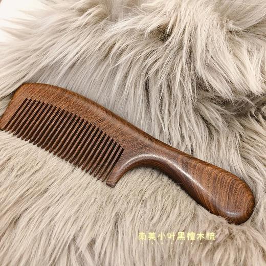 【2把组合装】南美小叶黑檀木梳 商品图3