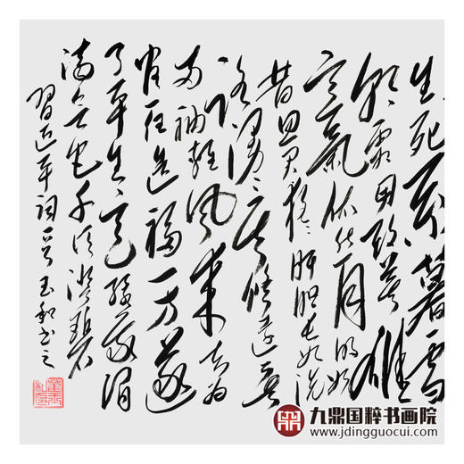 崔玉和《念奴娇·追思焦裕禄》69*116cm 诗词书法横幅作品 办公室/客厅/书房挂画 商品图4